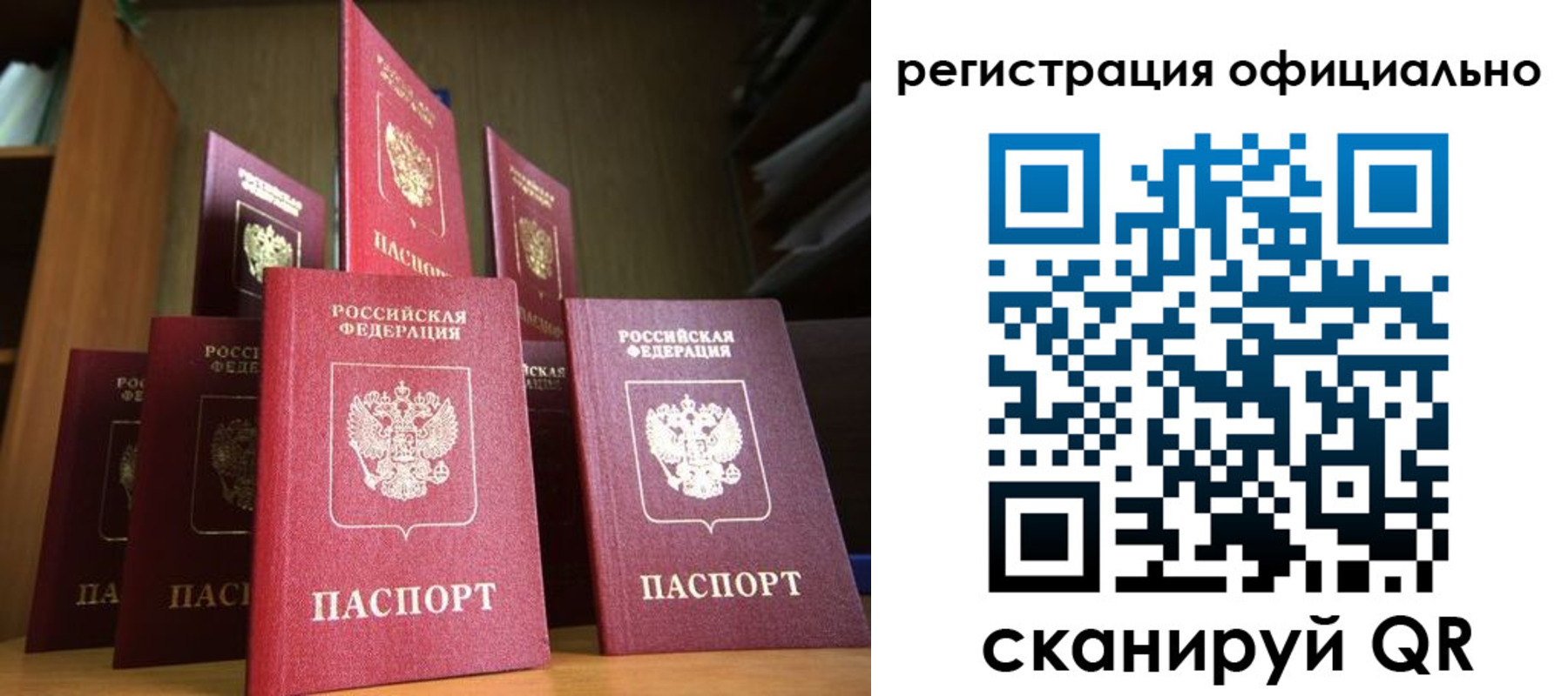 временная регистрация госуслуги в Сясьстрое