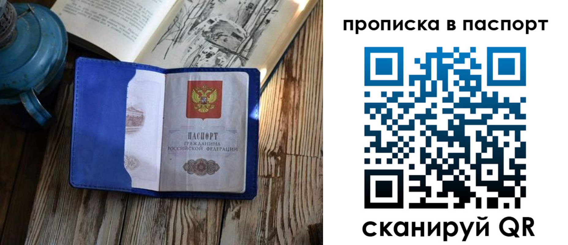 временная регистрация купить в Сясьстрое