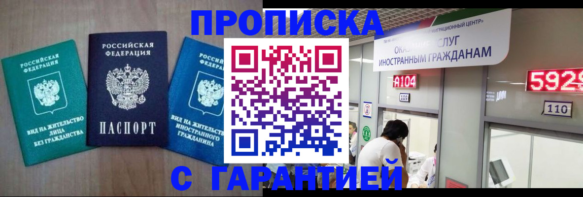 временная регистрация надежно в Сясьстрое