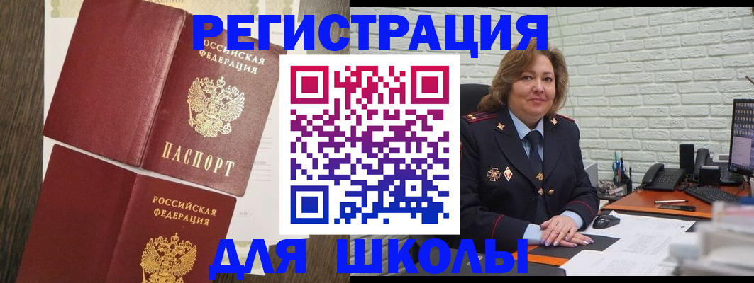 миграционный учет в Сясьстрое