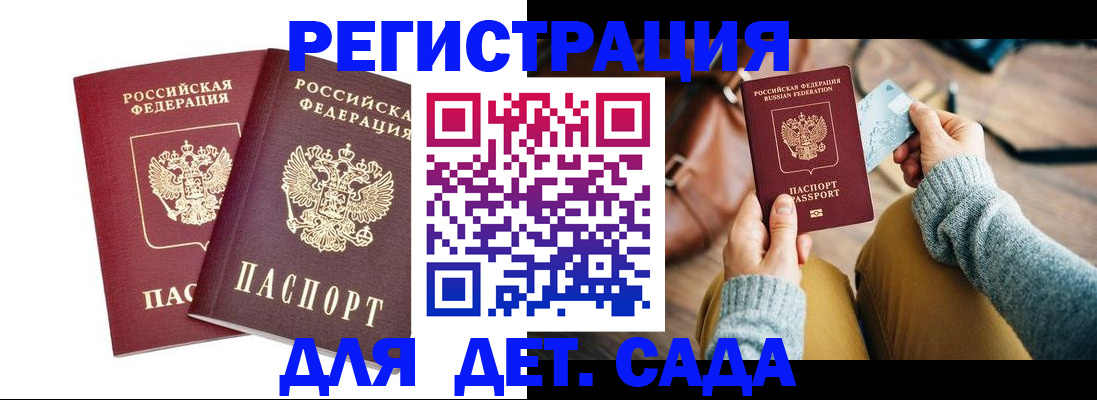 прописка законно в Сясьстрое