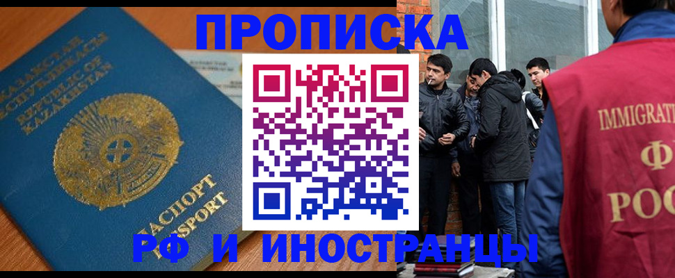 купить прописку в Сясьстрое