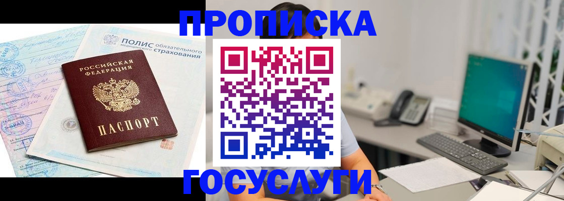 временная регистрация недорого в Сясьстрое