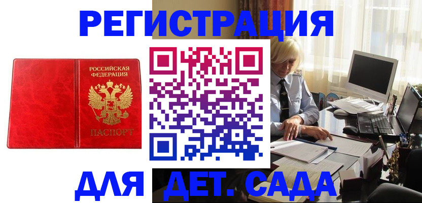 временная регистрация купить в Сясьстрое