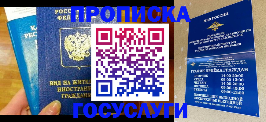 временная регистрация в квартире в Сясьстрое