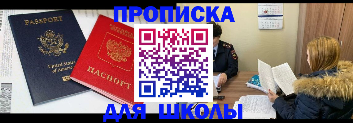 прописка иностранных граждан в Сясьстрое
