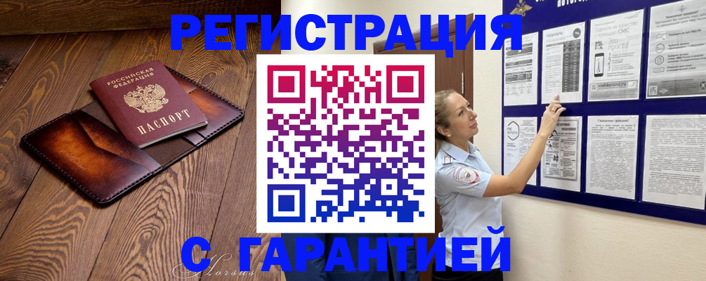 временная регистрация адрес в Сясьстрое