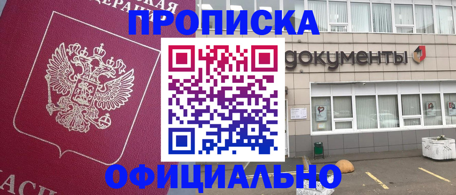 прописка регистрация в Сясьстрое