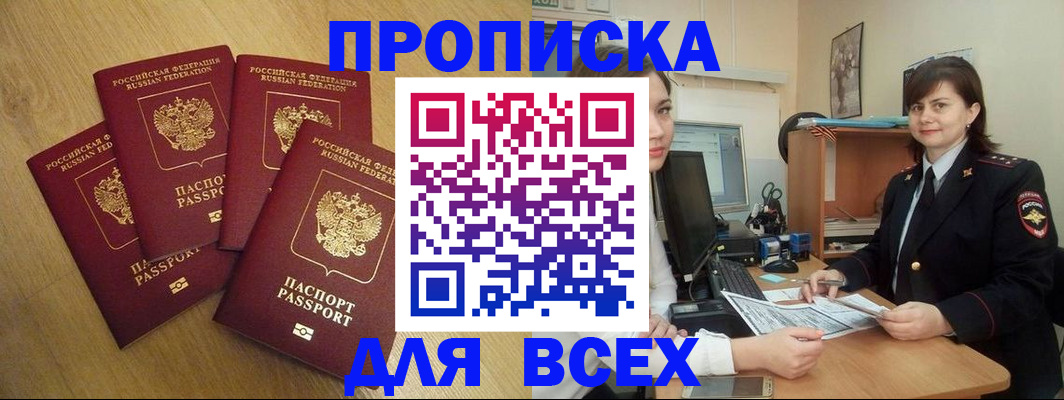 прописка ребенка в Сясьстрое